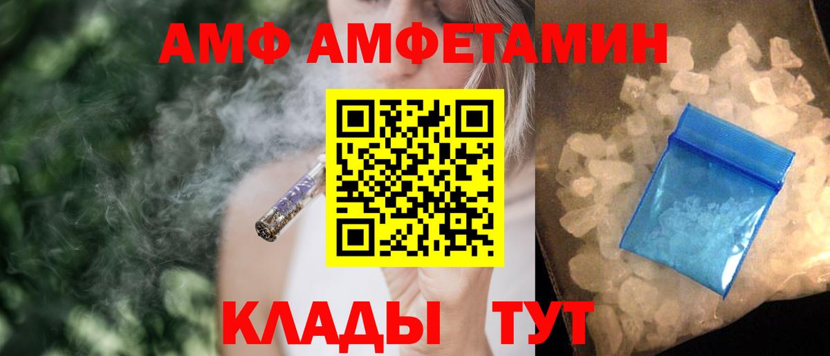Амфетамин  Вход с VPN  Биробиджан  Amphetamine Premium 