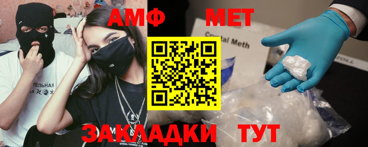 Амфетамин VHQ Биробиджан