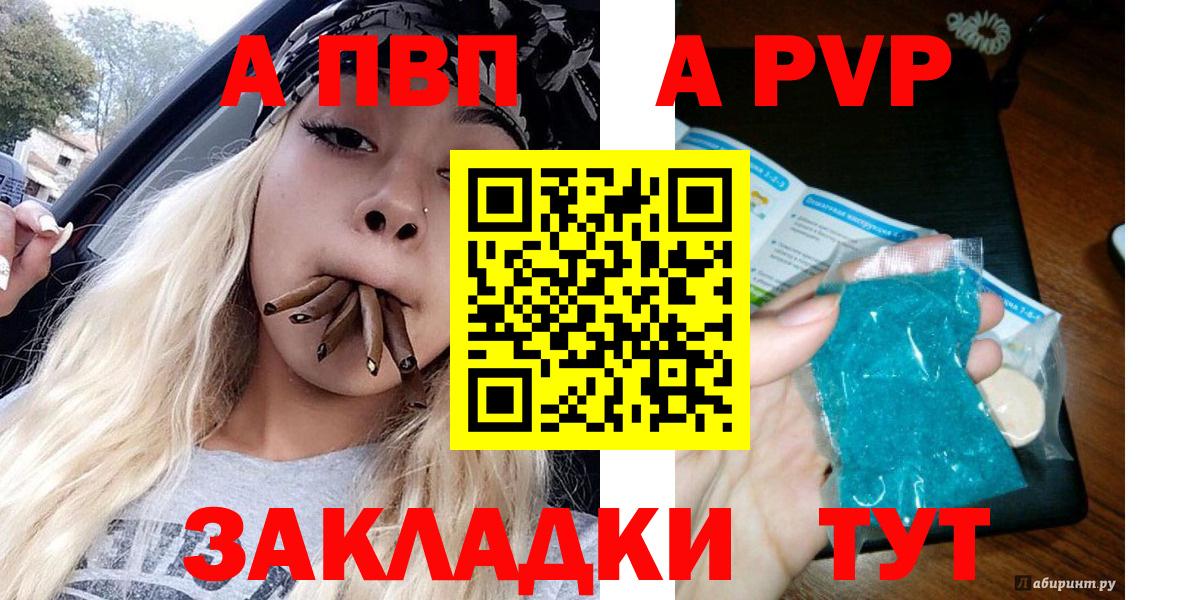A PVP VHQ Биробиджан