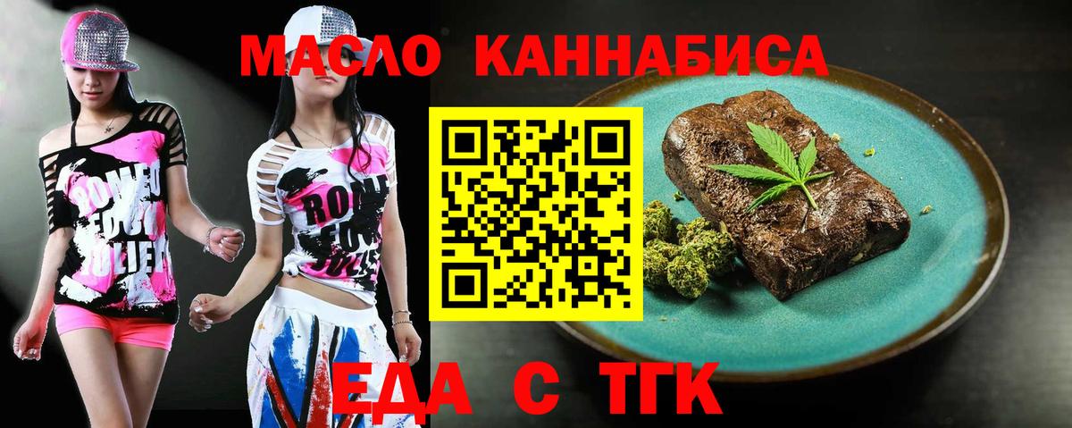Биробиджан  Cannafood конопля  Вход с VPN 