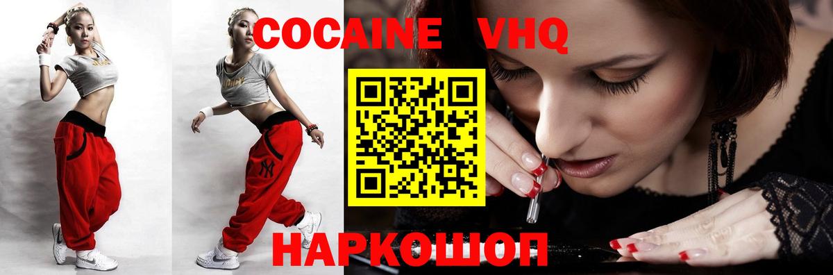 Cocaine FishScale  COCAIN FishScale  Биробиджан  как найти   Вход с VPN 