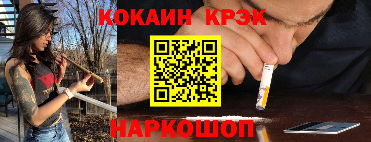 Кокаин Колумбийский Биробиджан