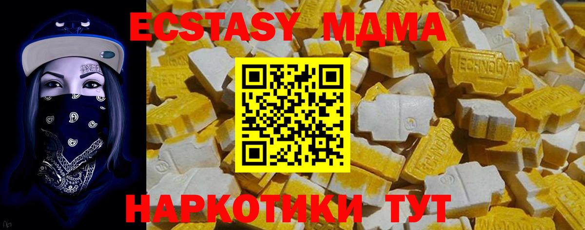 Ecstasy таблы Биробиджан