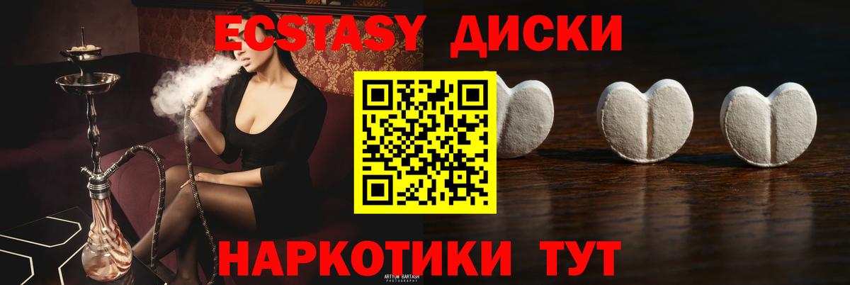 Ecstasy Philipp Plein  Экстази ешки  Вход с VPN  Биробиджан 