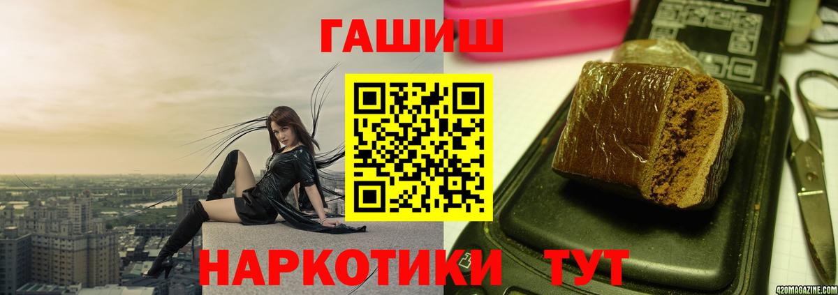 ГАШИШ убойный  Вход с VPN  Биробиджан  Гашиш  ГАШ ice o lator 