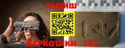 гашишное масло Будённовск