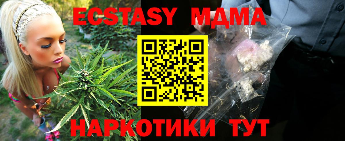 МДМА кристаллы  Вход с VPN  MDMA  МДМА кристаллы  Биробиджан 