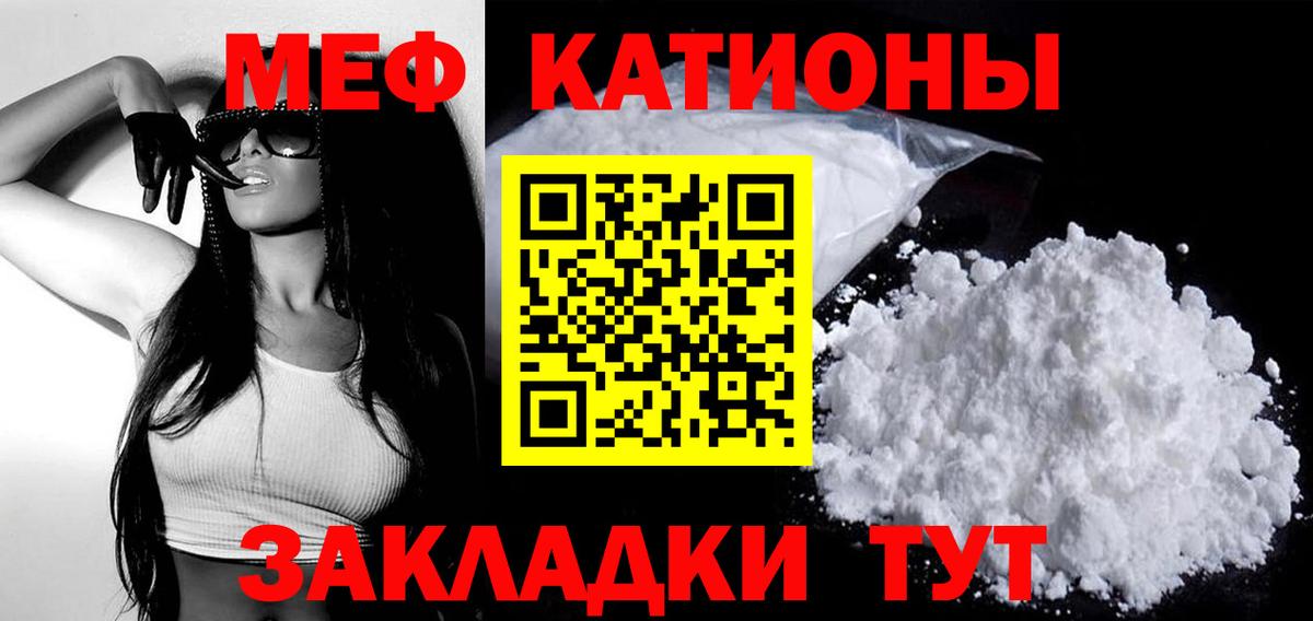 Биробиджан  МЯУ-МЯУ мяу мяу  МЕФ mephedrone  Меф  Вход с VPN 