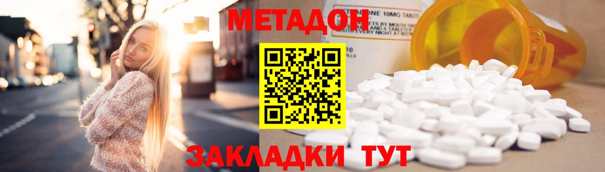 Метадон мёд  Метадон methadone  Биробиджан  Вход с VPN 