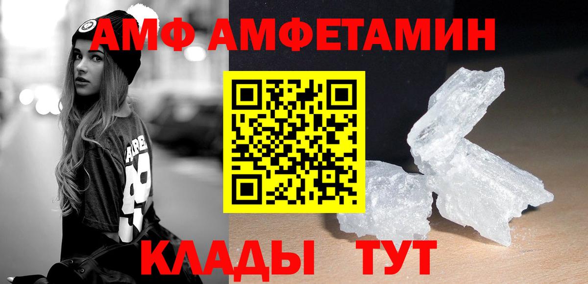 МЕТАМФЕТАМИН винт  Вход с VPN  Биробиджан 