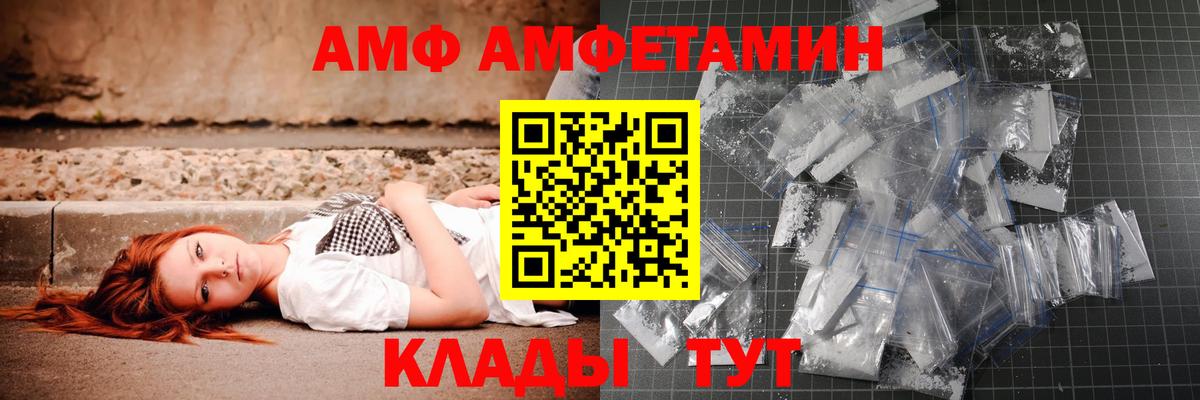 МЕТАМФЕТАМИН винт Биробиджан