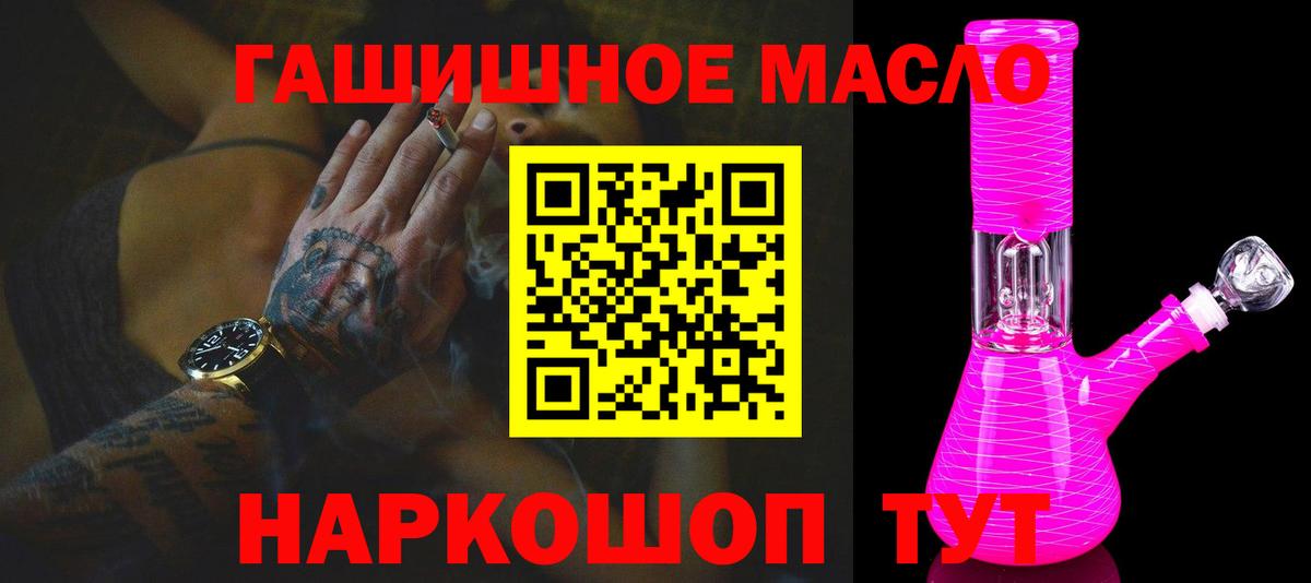 Биробиджан  Дистиллят ТГК жижа  Вход с VPN  Дистиллят ТГК Wax 