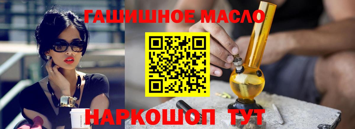 Дистиллят ТГК THC oil Биробиджан