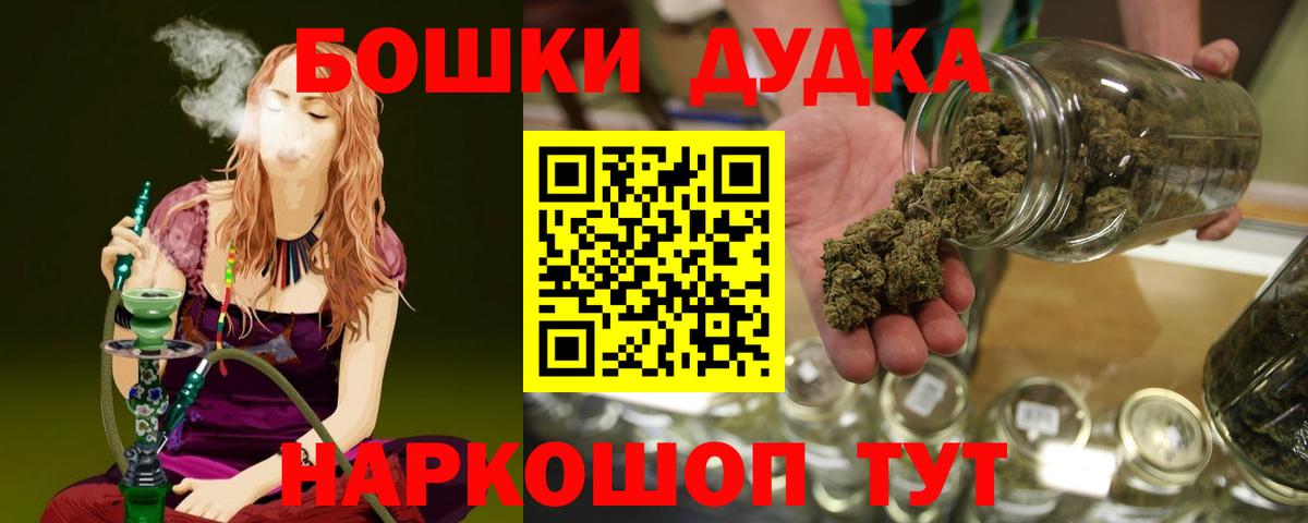 Биробиджан  Марихуана THC 21%  Вход с VPN  Бошки Шишки MAZAR 
